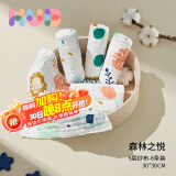 可优比（KUB）婴儿口水巾洗脸巾宝宝喂奶巾新生儿纯棉纱布毛巾小方巾手帕 森林之悦【6条装】30*30cm