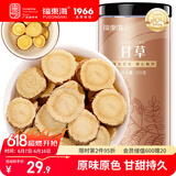 福东海 甘草片 精选红皮大圆片【约1.2-1.6】内蒙古可炙甘草主根泡茶
