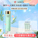 澳尔滨 优活润白紧颜鲜亮水200ml面部爽肤水补水保湿 送礼物 奥尔滨