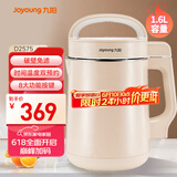 九阳（Joyoung）豆浆机1.3-1.6L破壁免滤时间温度双预约家用全自动榨汁机料理机D2575