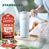 星巴克（Starbucks）杯子 雾野系列 蓝色渐变不锈钢杯 高颜值便携随行杯 父亲节礼物 不锈钢双饮口杯 680ml