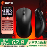 前行者【国补立省15%】X23pro/max鼠标无线蓝牙三模轻量化游戏PAW3395电竞笔记本电脑办公大中小手外设 X23SE黑色【500mAh-环宇微动】三模