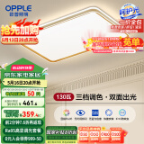 欧普（OPPLE）吸顶灯护眼高显色客厅大灯可调光LED照明灯具灯饰简约品见 包安装