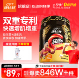 康比特（CPT）增肌粉 乳清蛋白粉瘦人增肌增重益生菌增肌粉高碳水 MASS健身补剂 【京仓发货-自然沁爽】1磅椰香味