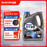 美孚（Mobil）美孚速霸2000 全合成汽机油 5W-40 SN PLUS 4L 汽车保养
