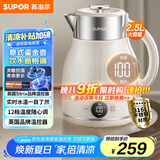 苏泊尔（SUPOR）电水壶烧水壶多段调温 2.5L家用保温 恒温母婴冲奶粉电热水壶 316L不锈钢无缝内胆 SW-25J03A