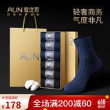 AUN爱优恩男袜子中筒四季款男士防臭商务棉袜黑色高端总裁CEO礼盒 四季商务款-3黑3藏蓝= 6双 均码