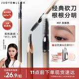 橘朵（Judydoll）经典砍刀眉笔廓型立体素描眉笔防水防汗持久野生眉新手01灰棕