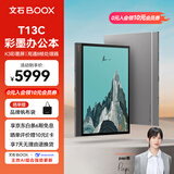 BOOX文石 T13C 13.3英寸大屏电子书阅读器  彩色墨水屏电纸书电子纸 智能阅读平板电脑办公本 