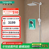 汉斯格雅（Hansgrohe） 双飞雨淋浴恒温花洒大顶喷浴缸龙头花洒套装 26777007S境雨白色