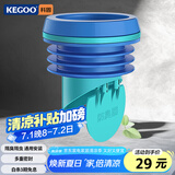 科固（KEGOO）马桶法兰密封胶圈防反水臭止逆阀 坐便器排污口加长止回通用K5068