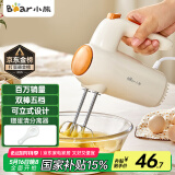 小熊（Bear）打蛋器 家用电动打蛋机 迷你奶油打发器 烘焙手持自动搅蛋器搅拌器  DDQ-B01K1