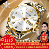 欧品客瑞士认证品牌手表男机械表全自动男表进口机芯夜光防水男士手表 欧品客-3171-钢带间白