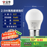 公牛（BULL）LED灯泡E27大螺口球泡灯高亮度 2.5W白光（日光色）6500K
