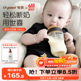 世喜婴儿奶瓶7-10个月ppsu宝宝仿母乳断奶奶嘴300ml带重力球手柄