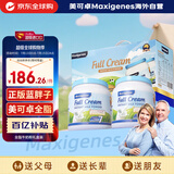 美可卓（Maxigenes）蓝胖子全脂高钙成人奶粉儿童学生中老年奶粉礼盒1kg*2送礼营养品