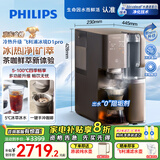 飞利浦（PHILIPS）净水器冰境D1pro 冷热台式免安装净水器咖啡茗茶滴滤矿物质净饮机 冰水升级款 ADD6875
