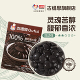 古缇思纯黑巧克力币纯可可脂烘焙原料松露生巧diy熔岩蛋糕淋面 100%巧克力币100g盒装100g