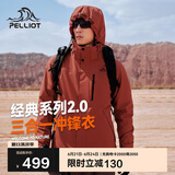 伯希和（Pelliot）[成毅同款]山野2.0冲锋衣男女三合一外套夏季夹克11340105红M