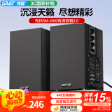 先科（SAST）SM-1600有源音箱2.0多媒体电脑电视音响木质重低音大功率家庭客厅KTV影音对箱
