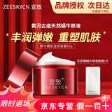 宣致蜗牛原液官网旗舰直销正品天然原料护肤品套装补水保湿提亮 蜗牛精致滋润面霜50g