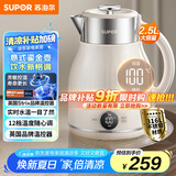 苏泊尔（SUPOR）电水壶烧水壶多段调温 2.5L家用保温 恒温母婴冲奶粉电热水壶 316L不锈钢无缝内胆 SW-25J03A