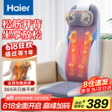 海尔（Haier）颈椎按摩器肩颈腰背部按摩仪全身按摩躺垫揉捏多功能按摩靠垫生日端午节礼物送爸妈HQY-D134W