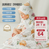 嫚熙（EMXEE）婴儿浴巾儿童宝宝纱布浴巾新生儿斗篷浴袍洗澡包巾 蔬果晴空【斗篷款105×105cm】