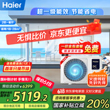 海尔（Haier）中央空调2匹一拖一风管机一级能效【家用客厅】云璟Pro KFRd-50NW/71EBA81U1一价全包国家补贴