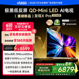 Vidda发现X Pro 2026款 85英寸 300Hz超高刷低反屏 2940分区QD-Mini LED 以旧换新85VX5Q-PRO 85英寸 包安装版