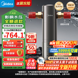 美的（Midea）顶配款上市 前置过滤器 智能自动冲洗无需手动 净水器安全环保铜超8.5T/h全屋净水器QZBW20S-25Pro