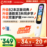 阿尔法蛋词典笔D1Plus 国家补贴英语点读笔翻译笔 小学初中新教材适用电子词典扫描笔单词笔学习机