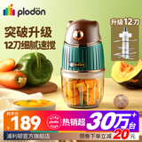 PLODON浦利顿婴儿辅食机小型多功能绞肉打泥搅拌榨汁研磨料理机 金装熊单杯 12叶刀头 防飞溅送赠品