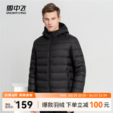 雪中飞秋冬新款轻薄款男士连帽运动休闲短款秋季羽绒服 宝石黑 180/96A