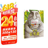 手绘动物科普书中书 · 我是巨无霸 + 我是小不点（全2册）6-8岁少儿科普百科读物 步步联盟出品