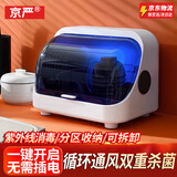 京严碗筷收纳柜厨房碗碟置物架台面碗盘沥水架收纳盒小型消毒碗柜家用 台式碗柜*1