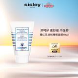 希思黎（Sisley）藏红花丝绒睡眠面膜60ml缓解干燥护肤品套装生日礼物送女友