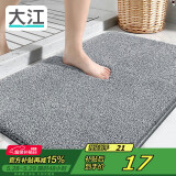 大江地垫浴室脚垫卫生间吸水地垫厕所门口防滑40x60cm