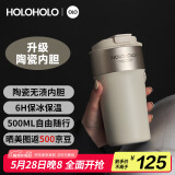 HOLOHOLO陶瓷保温杯 男女士高颜值咖啡杯 便携儿童吸管杯茶水杯子节日礼物