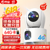 乔安终身免流量监控摄像头4g网络高清夜视监控器360度无死角带夜视全景云台家用AI监控手机远程