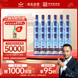 红星二锅头 蓝瓶绵柔8陈酿 清香型白酒 43度 250ml*24瓶 整箱装口粮酒
