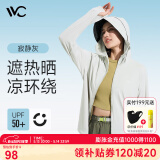VVC成毅同款防晒衣服女冰丝凉感透气防紫外线披肩城市轻户外短外套