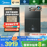 美的（Midea）【安睡M10X】16升燃气热水器天然气 超一级能效无冷凝管一级静音增压大水量 国家补贴20%以旧换新