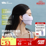蕉下（beneunder）凉感防晒口罩女全脸防晒面罩护脸基尼骑行口罩高颜值浅藤紫