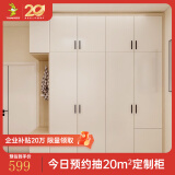 兔宝宝（TUBAO） 兔宝宝生态板衣柜22㎡环保易装定制衣柜卧室家具套装整体衣柜定 22㎡定制套餐（定制金）