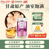 雷允上 当归片120g 甘肃岷县当归 干切片泡水煲汤泡酒滋补养生茶