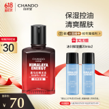 自然堂男士乳液 喜马拉雅龙血能量润肤露70mL 保湿控油清爽醒肤