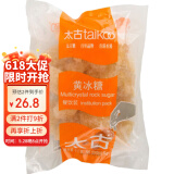 太古（taikoo）食糖 黄冰糖 1kg 烘焙原料 冲饮调味 百年品牌