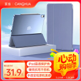 CangHua 2024/2025款iPad Air11英寸保护套 M2/M3芯片苹果平板电脑Air6/7保护壳超薄防摔三折支架硅胶皮套