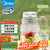 美的（Midea）【国家补贴】榨汁杯 家用便携式榨汁机 果蔬果汁机 秒碎冰打汁机 充电迷你小型果汁杯MJ-LZ5X2-103